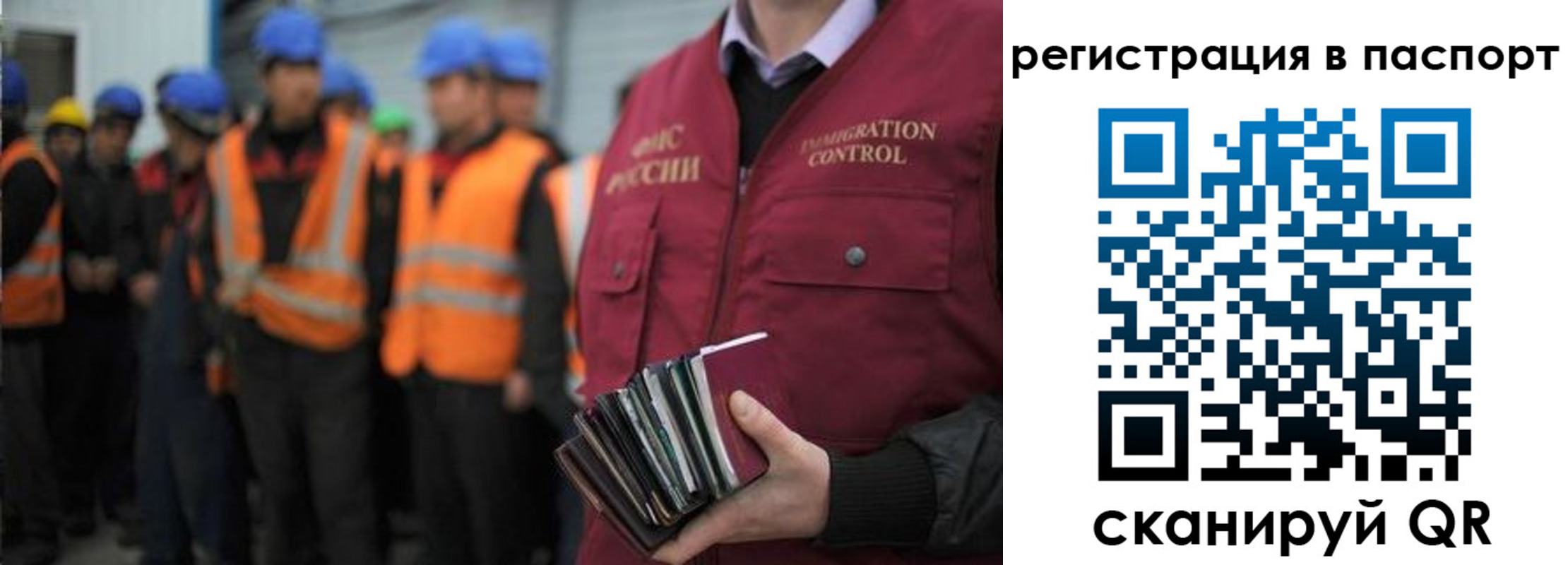 временная регистрация недорого в Сегеже
