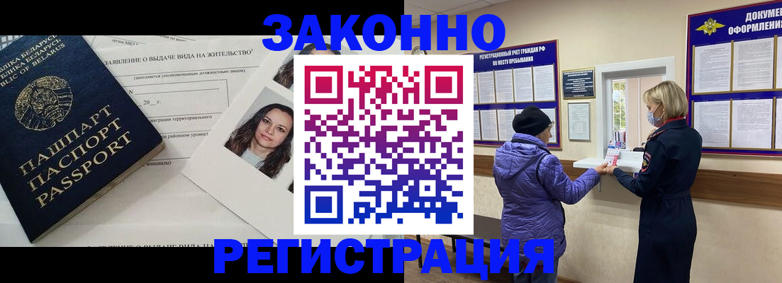 временная регистрация купить в Сегеже