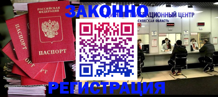 прописка паспорт в Сегеже