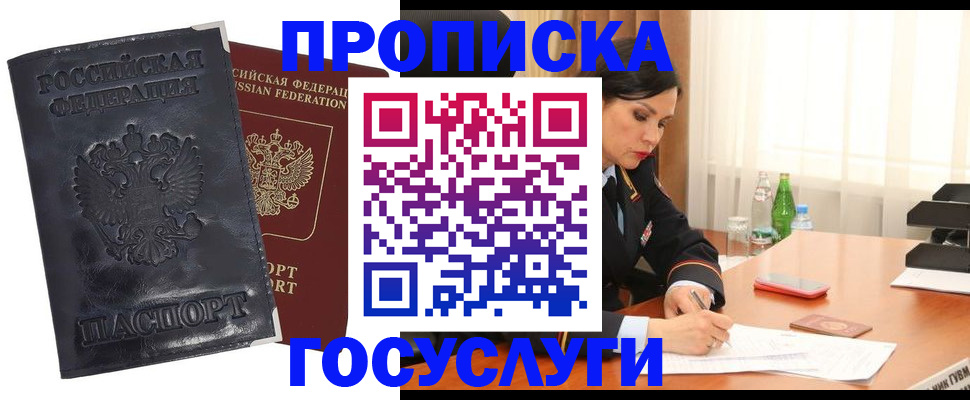 прописка для военкомата в Сегеже